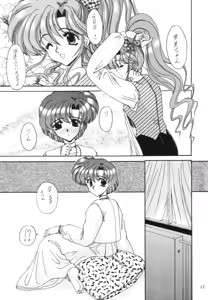 Page 12 of Rinkai - preview thumbnail