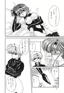 Page 33 of Rinkai - preview thumbnail