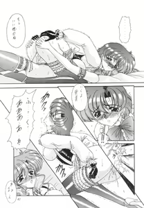 Page 42 of Rinkai - preview thumbnail