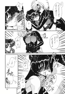 Page 67 of Rinkai - preview thumbnail