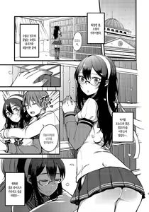 Page 4 of Haru no Usotsuki. - preview thumbnail
