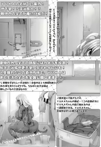 Page 28 of Yurufuwa Yuka Life - preview thumbnail