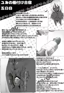 Page 45 of Yurufuwa Yuka Life - preview thumbnail