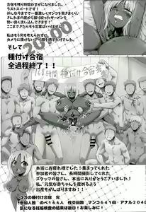 Page 55 of Yurufuwa Yuka Life - preview thumbnail