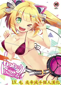 Honey Biscuits! — hentai manga cover on Fhentai