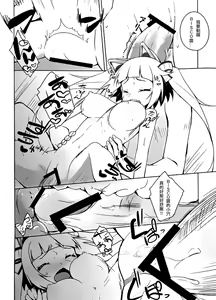 Page 12 of Honey Biscuits! - preview thumbnail