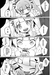 Page 7 of Honey Biscuits! - preview thumbnail