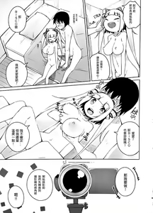 Page 9 of Honey Biscuits! - preview thumbnail