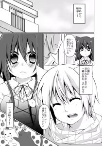 Page 4 of Hitoribocchi no Kuroneko-san 2 - preview thumbnail
