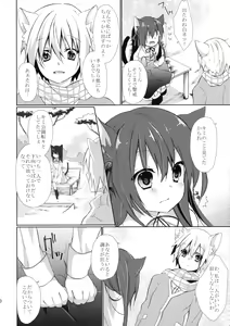 Page 9 of Hitoribocchi no Kuroneko-san - preview thumbnail