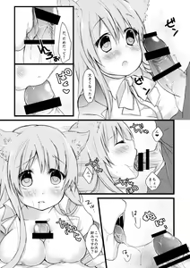 Page 12 of Onaka o Sukaseta Ookami-san - preview thumbnail