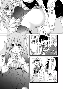 Page 6 of Onaka o Sukaseta Ookami-san - preview thumbnail