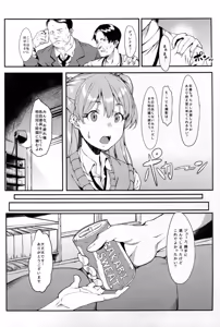 Page 5 of Rika, Otona ni Shiteageyou - preview thumbnail