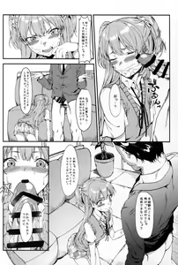 Page 9 of Rika, Otona ni Shiteageyou - preview thumbnail