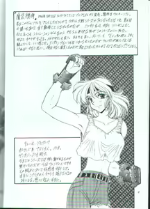 Page 3 of Rekkuh - preview thumbnail