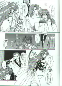 Page 6 of Rekkuh - preview thumbnail