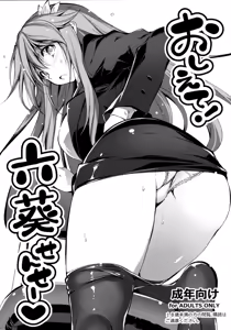 Oshiete! Mutsuki Sense- — hentai manga cover on Fhentai