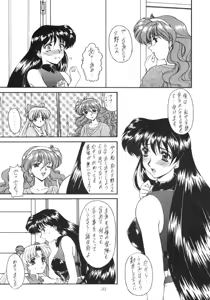 Page 33 of Jaren - preview thumbnail