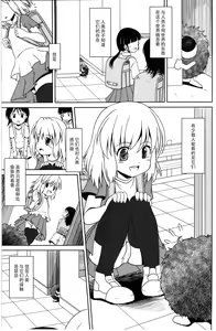 Page 3 of Youshoku - preview thumbnail