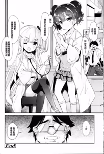 Page 20 of Loli bitch counseling - preview thumbnail