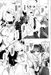 Page 7 of Loli bitch counseling - preview thumbnail