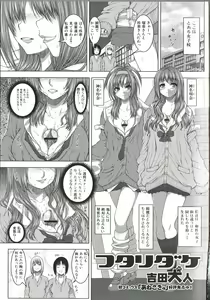 Page 41 of Yoshida Inuhito -- Futanari Works - preview thumbnail