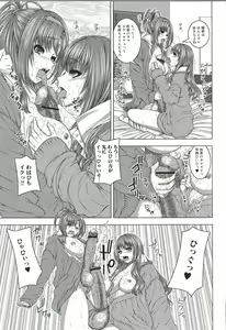 Page 47 of Yoshida Inuhito -- Futanari Works - preview thumbnail