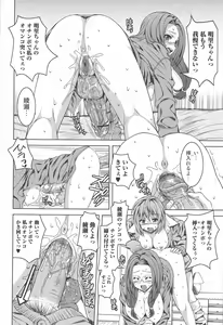 Page 98 of Yoshida Inuhito -- Futanari Works - preview thumbnail