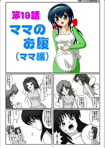 Yousei Little no Nyotai Tanken Monogatari — hentai manga cover on Fhentai