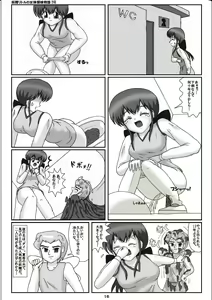 Page 16 of Yousei Little no Nyotai Tanken Monogatari - preview thumbnail