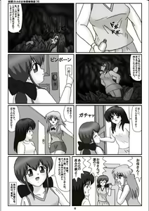Page 6 of Yousei Little no Nyotai Tanken Monogatari - preview thumbnail
