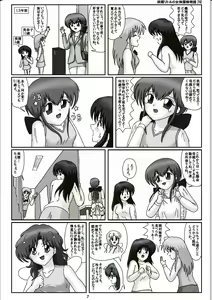 Page 7 of Yousei Little no Nyotai Tanken Monogatari - preview thumbnail
