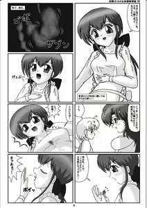 Page 9 of Yousei Little no Nyotai Tanken Monogatari - preview thumbnail