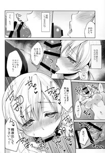 Page 10 of Tomoe Mami Intai!? Zenbu Misemasu Namida to Nikuyoku no LAST LIVE!! - preview thumbnail