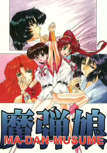 MA-DAN-MUSUME Koori + Honoo - hentai manga cover image