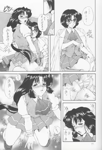 Page 16 of MA-DAN-MUSUME Koori + Honoo - preview thumbnail