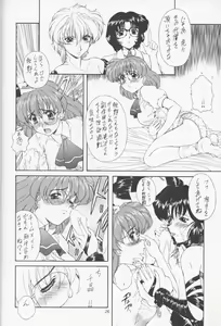 Page 25 of MA-DAN-MUSUME Koori + Honoo - preview thumbnail