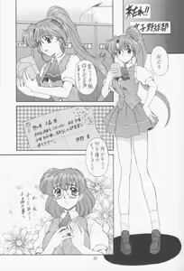 Page 34 of MA-DAN-MUSUME Koori + Honoo - preview thumbnail