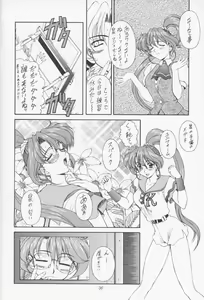 Page 35 of MA-DAN-MUSUME Koori + Honoo - preview thumbnail