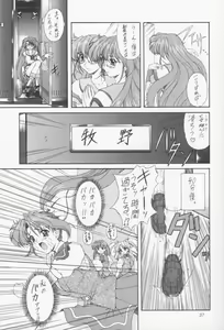 Page 36 of MA-DAN-MUSUME Koori + Honoo - preview thumbnail