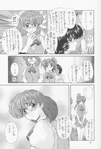 Page 42 of MA-DAN-MUSUME Koori + Honoo - preview thumbnail