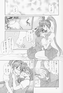 Page 44 of MA-DAN-MUSUME Koori + Honoo - preview thumbnail