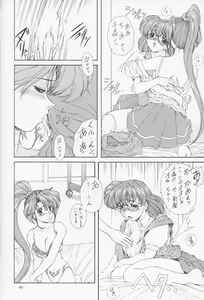 Page 45 of MA-DAN-MUSUME Koori + Honoo - preview thumbnail