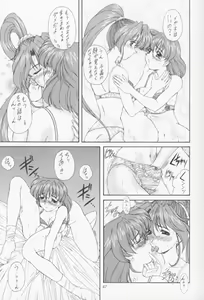 Page 46 of MA-DAN-MUSUME Koori + Honoo - preview thumbnail