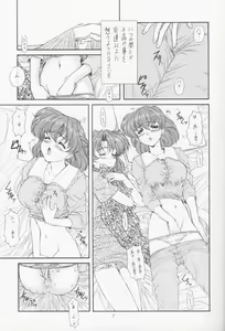 Page 6 of MA-DAN-MUSUME Koori + Honoo - preview thumbnail