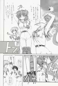 Page 69 of MA-DAN-MUSUME Koori + Honoo - preview thumbnail