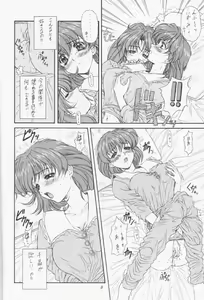 Page 7 of MA-DAN-MUSUME Koori + Honoo - preview thumbnail