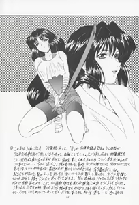 Page 73 of MA-DAN-MUSUME Koori + Honoo - preview thumbnail