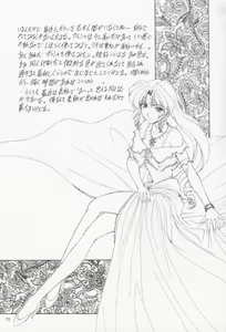 Page 74 of MA-DAN-MUSUME Koori + Honoo - preview thumbnail
