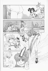 Page 9 of MA-DAN-MUSUME Koori + Honoo - preview thumbnail